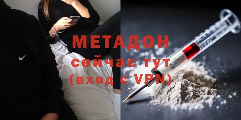 как найти   Родники  Метадон белоснежный 